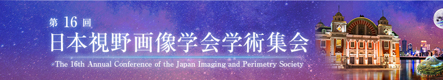 第54回日本血管外科学会学術総会 - The 54th Annual Meeting of Japanese Society for Vascular Surgery